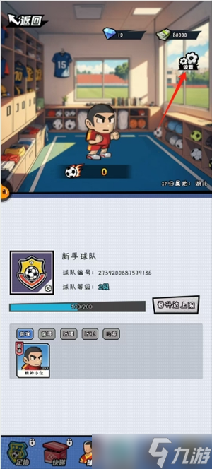 足球大人物公测兑换码大全一览