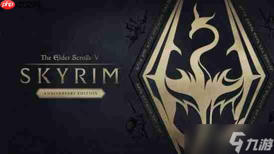 冷饭都炒糊了!《上古卷轴5》14年推出9个版本 你肯定买过