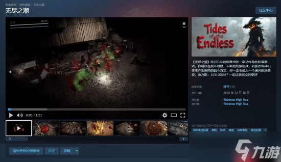 动作肉鸽《无尽之潮》Steam发售:海量构筑自由搭配 首发49元