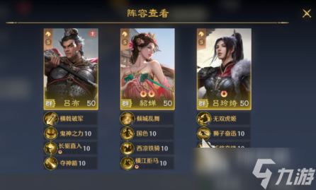 九牧之野貂蝉玩法攻略 九牧之野貂蝉搭配技巧