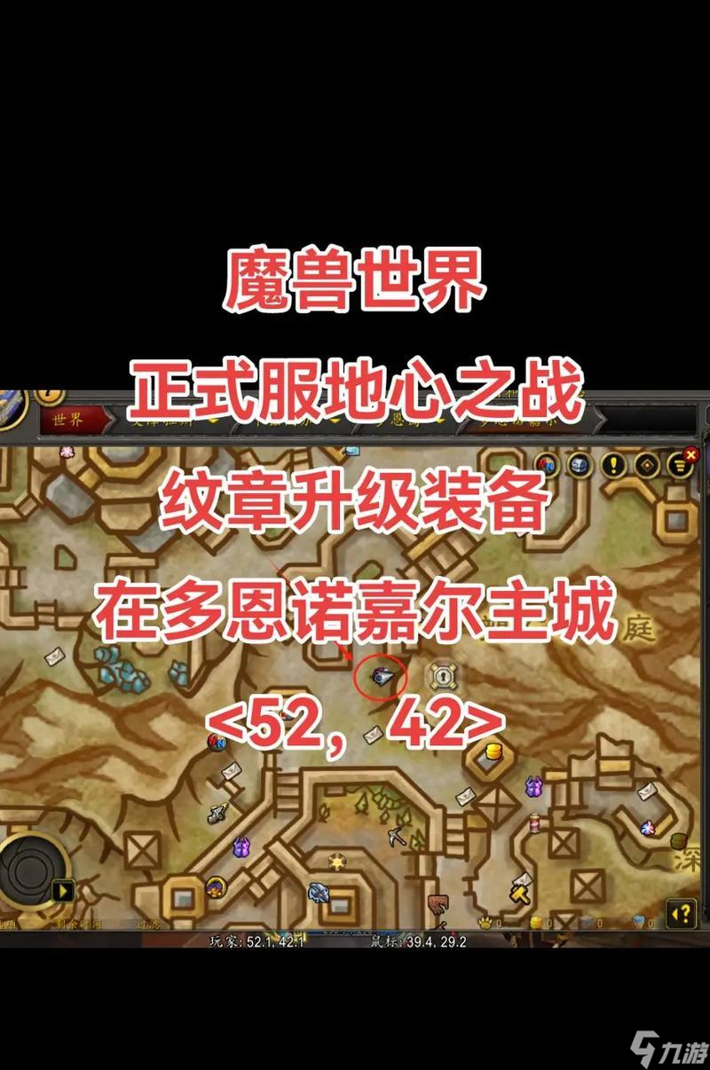 在魔兽世界中哪里升级套装效果最佳？