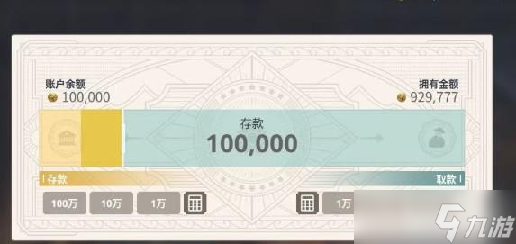 大航海时代起源免税证作用及使用方式