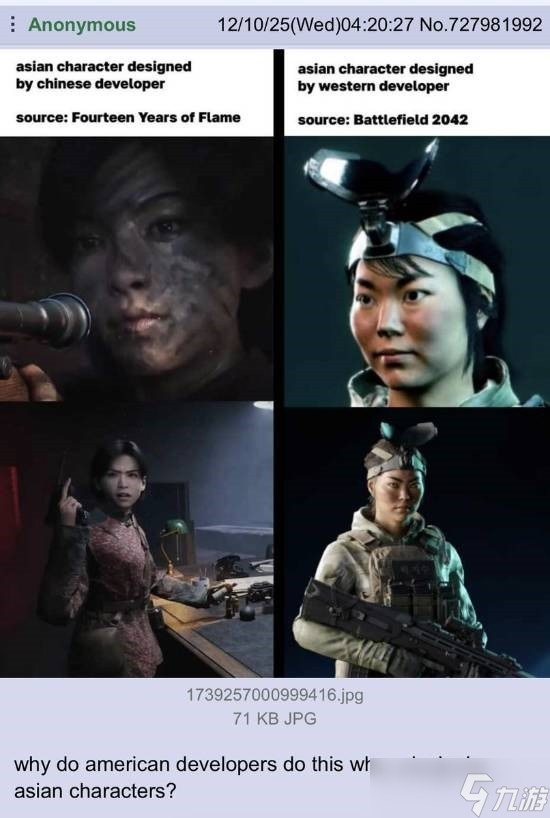 国产游戏角色美出圈，对比战地2042引海外审美热议截图