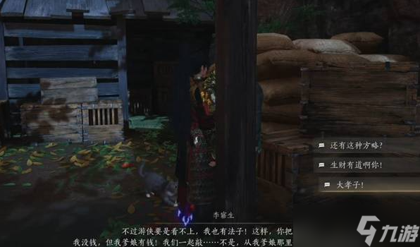 《燕云十六声》不见山奇遇狸猫太子完成方法