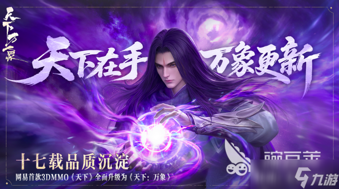 天下万象是赛季制吗 天下万象最新消息爆料