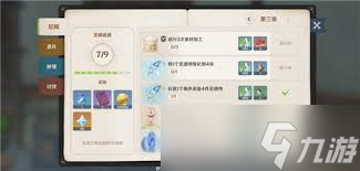 原神食材加工地点在哪