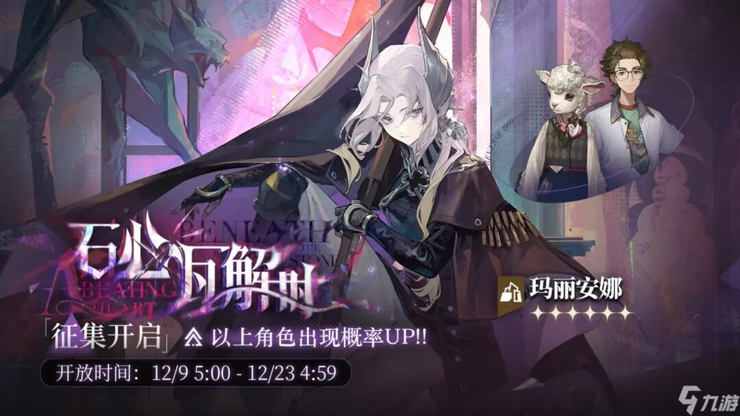 重返未来1999玛丽安娜复刻值得抽吗?