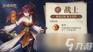 狭道英雄劳伦怎么样