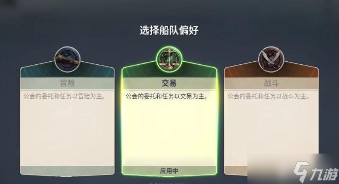 大航海时代起源免税证作用及使用方式