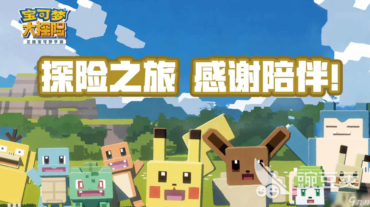 宝可梦网游有哪些好玩的 2025必玩的宝可梦网游合集