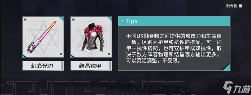 绯色回响的角色殊培养攻略