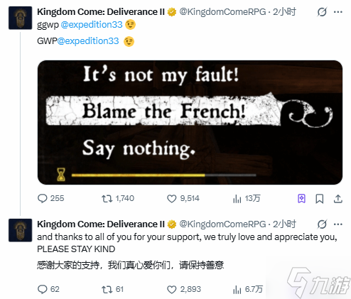 《天国拯救2》祝贺《光与影》:都怪法国人！