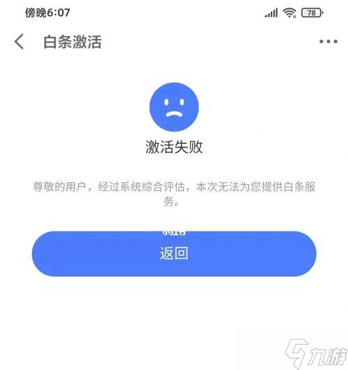 《解决轩辕剑6激活问题的有效方法》 轩辕剑6激活失败怎么办 