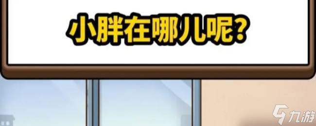 《案件大师》小镇惊魂38-43节攻略