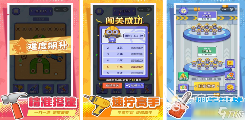 有趣的game游戏下载推荐 好玩的手机游戏盘点2025