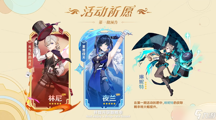 原神原神:4.0前瞻汇总(附兑换码),夜兰钟离公子复刻,送班尼特和琳妮特