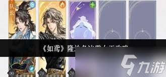 如鸢隆地冬冰雪女王怎么打