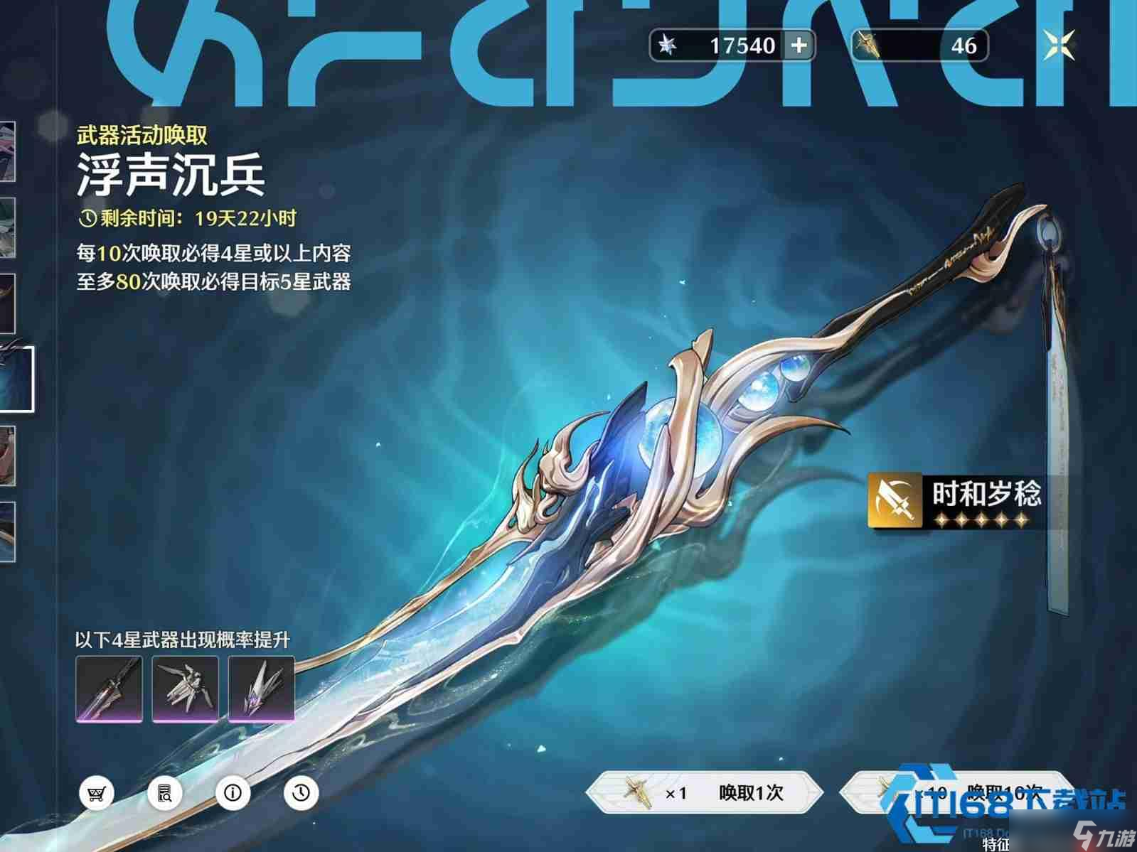 仇远武器选择指南 翼锋与过渡方案深度解析