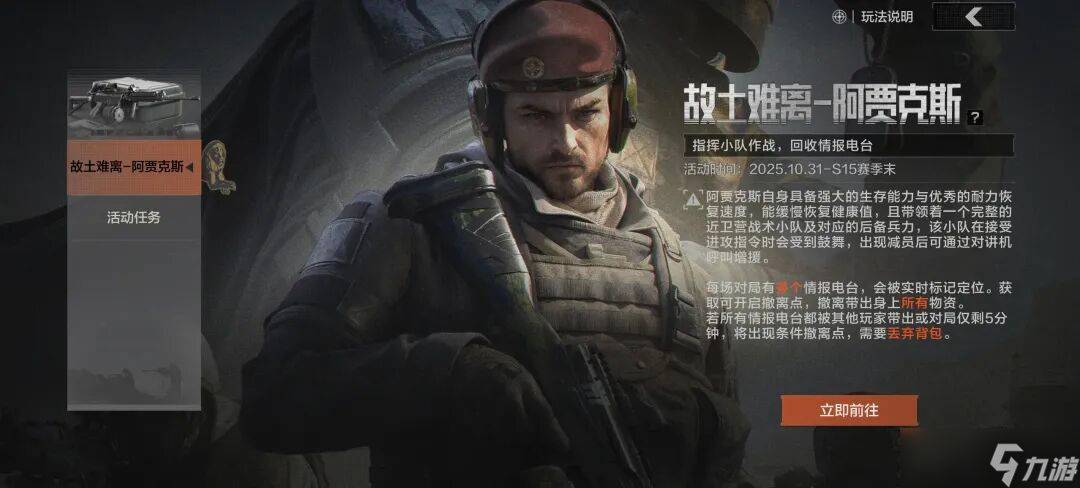 《暗区突围》活动情报｜最新活动抢先看！