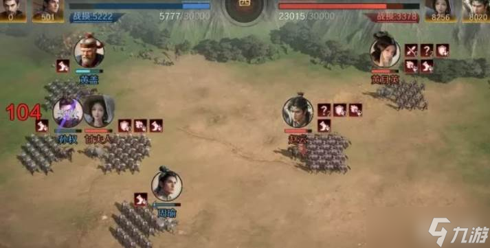 三国谋定天下赵甘黄丝截图