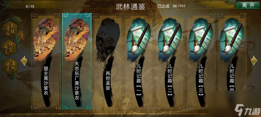 侠客风云传沈澜攻略流程（跟随游戏指南）