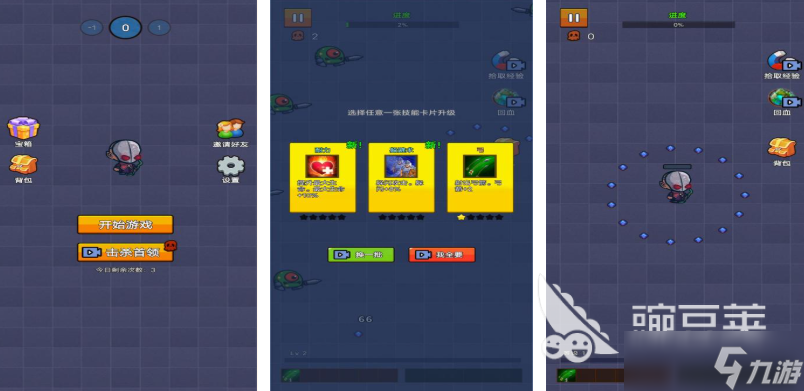 有趣的肉鸽割草手游下载合集 经典的割草游戏前五2025