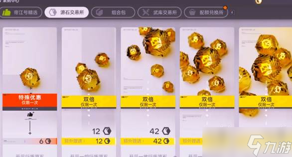 《明日方舟:终末地》合成玉抽取