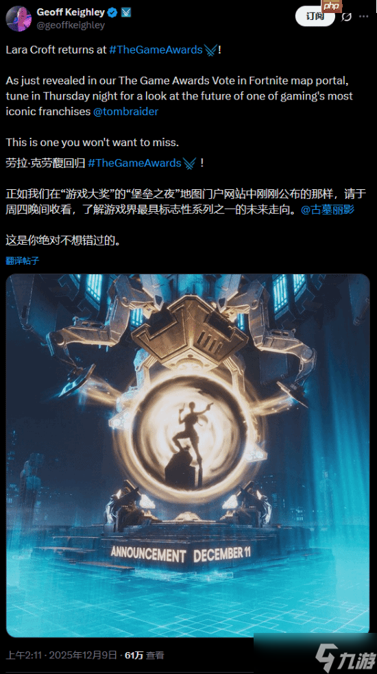 《古墓丽影9》Steam价格永涨!免费升级年度版