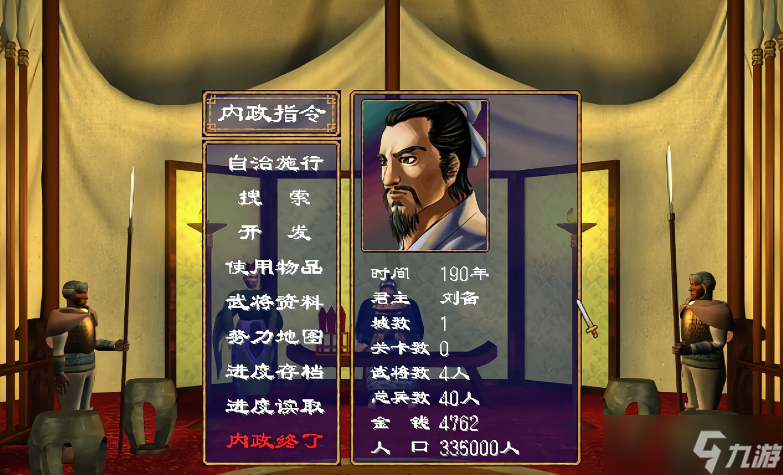 《三国群英传2》耐玩君主TOP5 从地狱开局到霸业封神