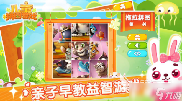 宝宝交通工具拼图游戏大全 2025流行的拼图游戏合集