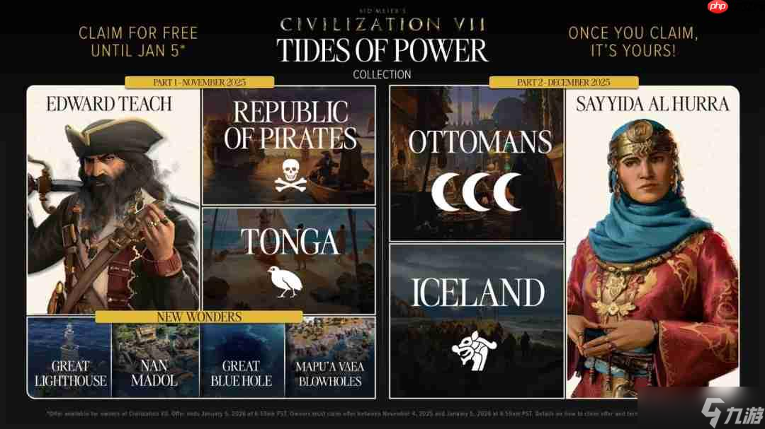 《文明7》1.3.1版本更新“权海沉浮”DLC后半部分