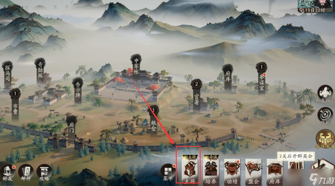 《三国望神州》仕途进阶玩法攻略