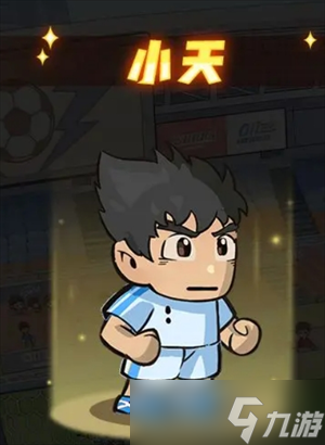 足球大人物球员培养推荐