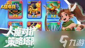 人征塔战6怎么玩