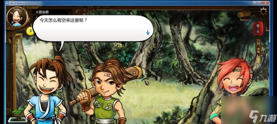 侠客风云传通关思路指南（跟随这些关键步骤）