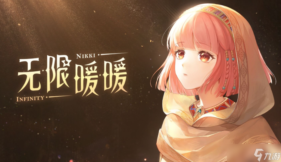 无限暖暖伊赞之土紫色材料材料在哪里