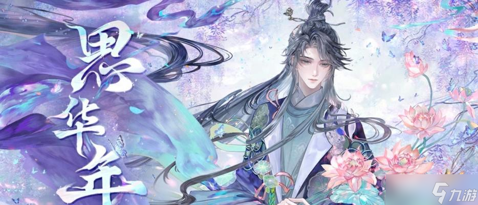 《忘川风华录》游戏哭瓜碑奇遇触发解析 探索忘川之旅 