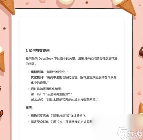 魔力宝贝中调教技能怎么学习 调教的技巧有什么 截图