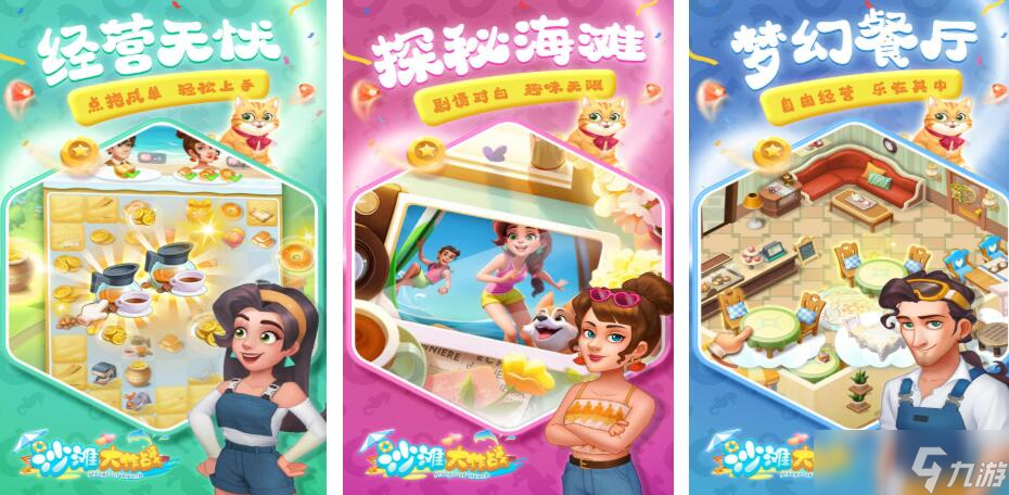 女生必玩100款游戏都有哪些 受欢迎的女生手机游戏大全2025截图