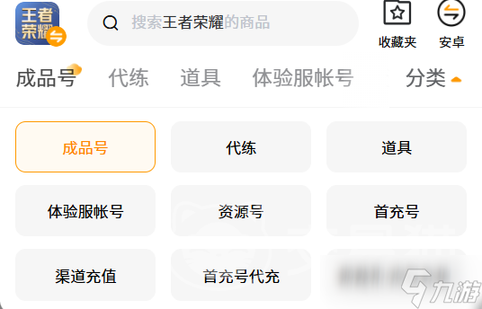 王者荣耀买号正规平台哪个好 王者荣耀买号正规平台推荐