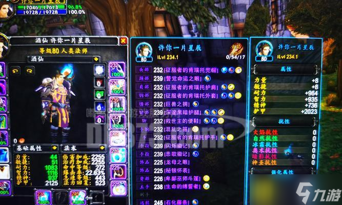 在魔兽世界中哪里升级套装效果最佳？