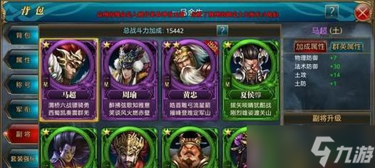 霸王副将的获取方式是什么？在御龙在天中如何获得霸王副将？