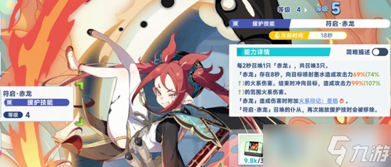 星塔旅人赤霞天赋怎么选 赤霞天赋流派解析