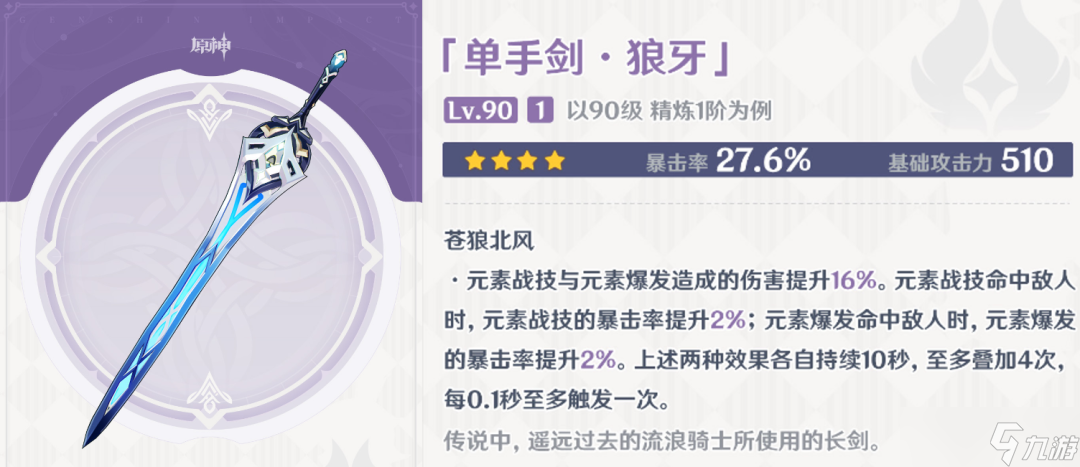 原神原神5把新纪行武器详解:哪把武器最值得换?