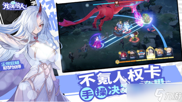 龙魂旅人2025兑换码是什么 龙魂旅人兑换码分享