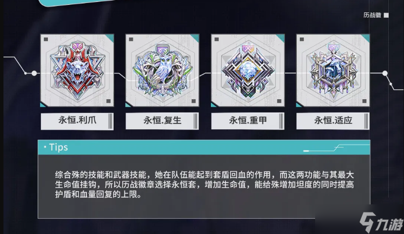 绯色回响的角色殊培养攻略