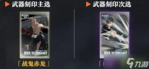 境界刀鸣战鬼赤龙刻印攻略