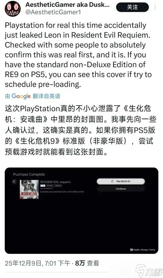 《生化危机9》里昂正式亮相！成中年大叔了