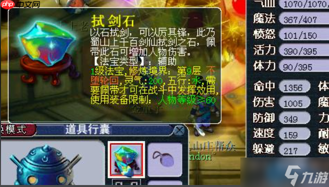 69级大唐官府伤害提升全攻略