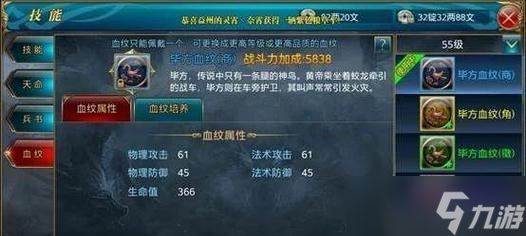 霸王副将的获取方式是什么？在御龙在天中如何获得霸王副将？